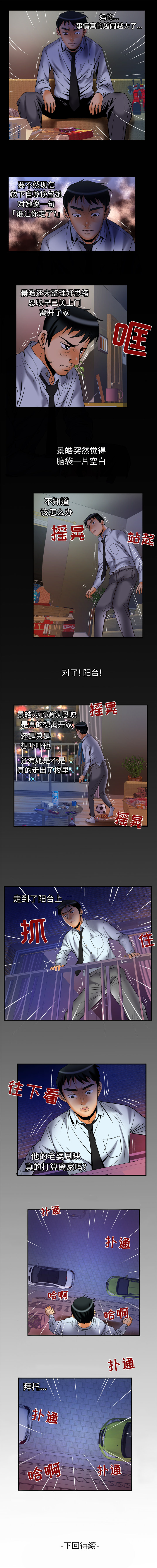 [韩国漫画] 妻子的情人 爱情,巨乳大奶,熟女人妻#[9P]-9