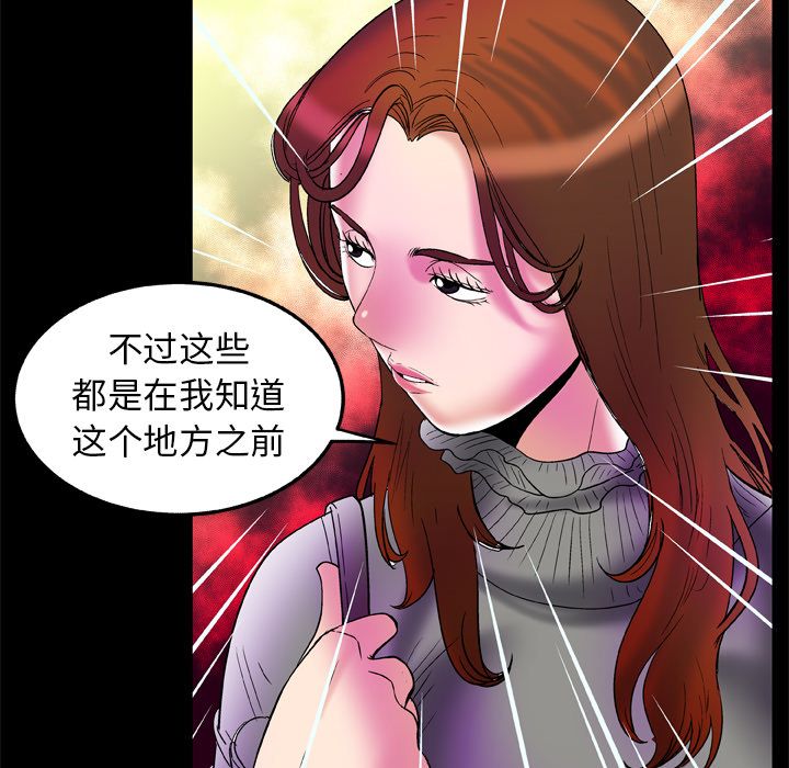 [韩国漫画] 妻子的情人 爱情,巨乳大奶,熟女人妻#[95P]-35