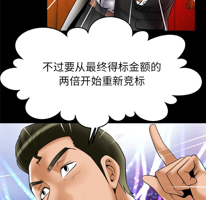 [韩国漫画] 妻子的情人 爱情,巨乳大奶,熟女人妻#[94P]-11