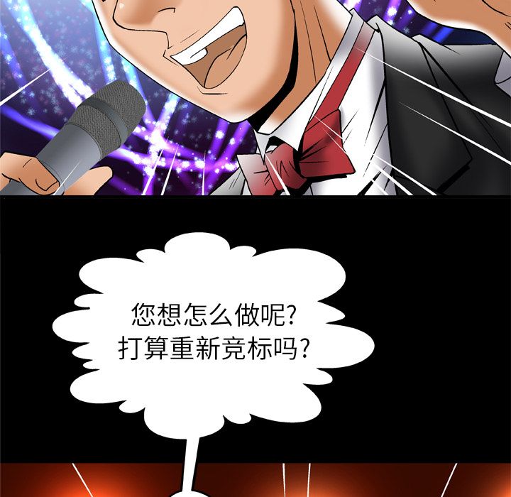 [韩国漫画] 妻子的情人 爱情,巨乳大奶,熟女人妻#[94P]-12