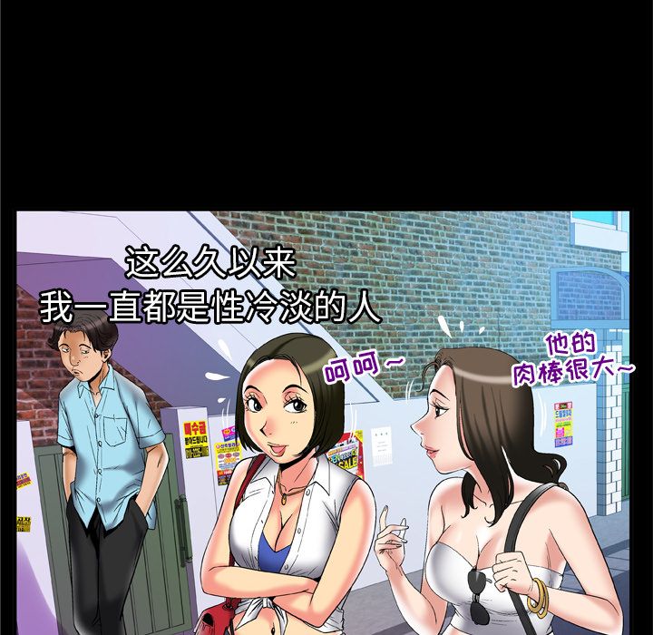 [韩国漫画] 妻子的情人 爱情,巨乳大奶,熟女人妻#[94P]-22
