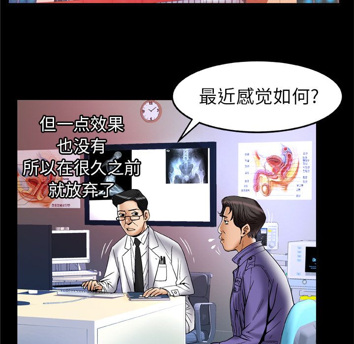 [韩国漫画] 妻子的情人 爱情,巨乳大奶,熟女人妻#[94P]-26
