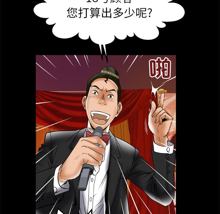 [韩国漫画] 妻子的情人 爱情,巨乳大奶,熟女人妻#[94P]-32