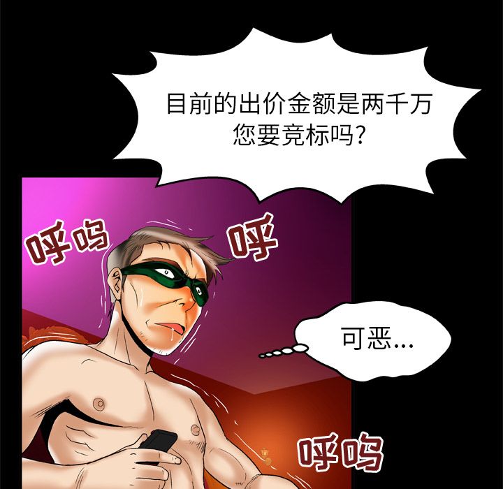[韩国漫画] 妻子的情人 爱情,巨乳大奶,熟女人妻#[94P]-34