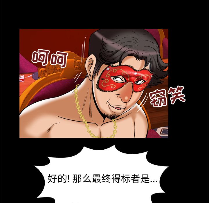 [韩国漫画] 妻子的情人 爱情,巨乳大奶,熟女人妻#[94P]-37