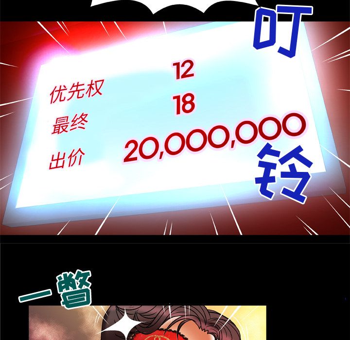 [韩国漫画] 妻子的情人 爱情,巨乳大奶,熟女人妻#[94P]-38