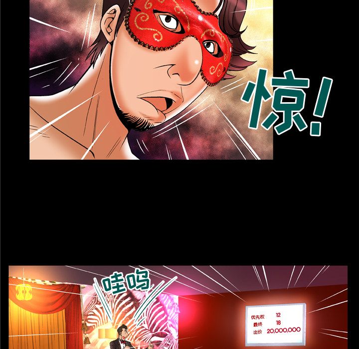 [韩国漫画] 妻子的情人 爱情,巨乳大奶,熟女人妻#[94P]-39