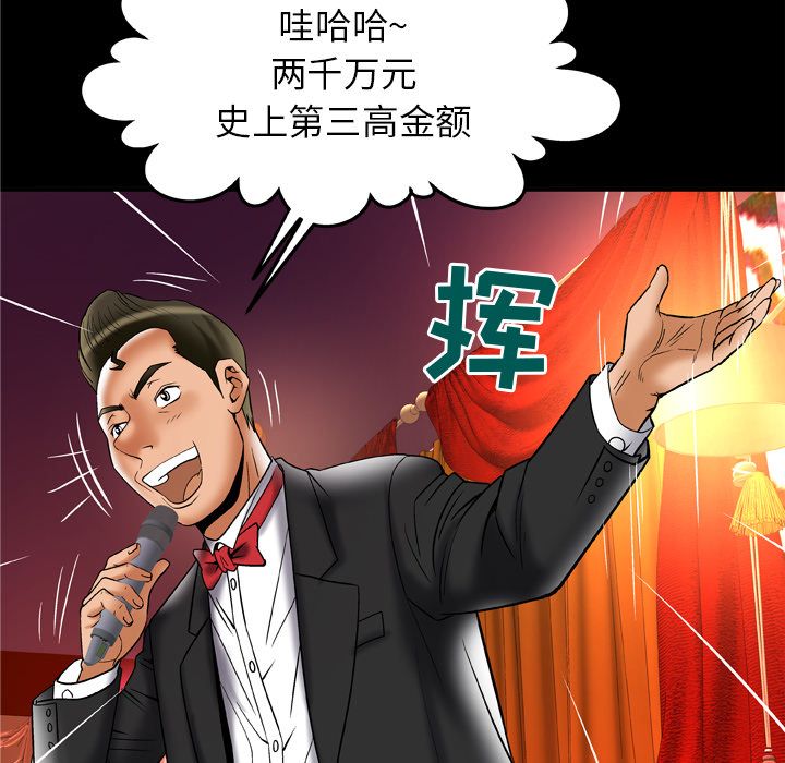 [韩国漫画] 妻子的情人 爱情,巨乳大奶,熟女人妻#[94P]-42