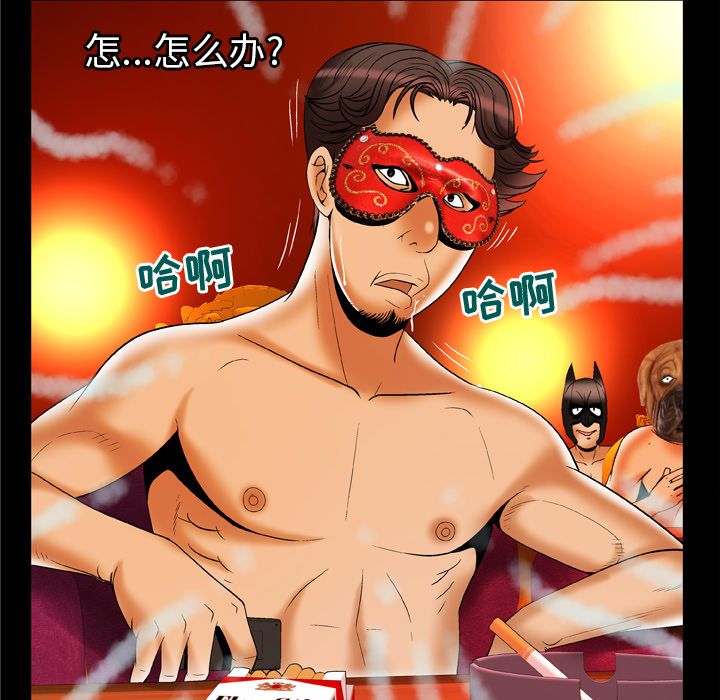 [韩国漫画] 妻子的情人 爱情,巨乳大奶,熟女人妻#[94P]-46