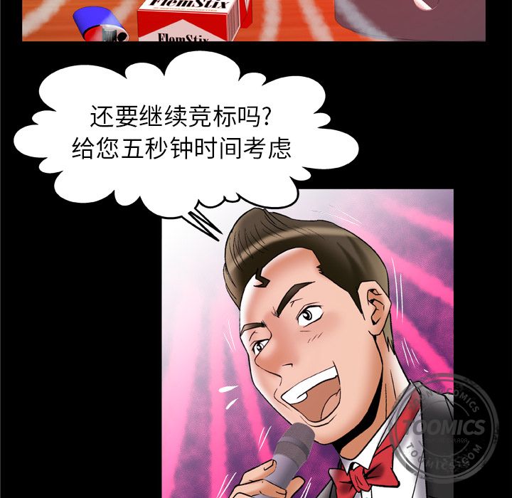 [韩国漫画] 妻子的情人 爱情,巨乳大奶,熟女人妻#[94P]-47