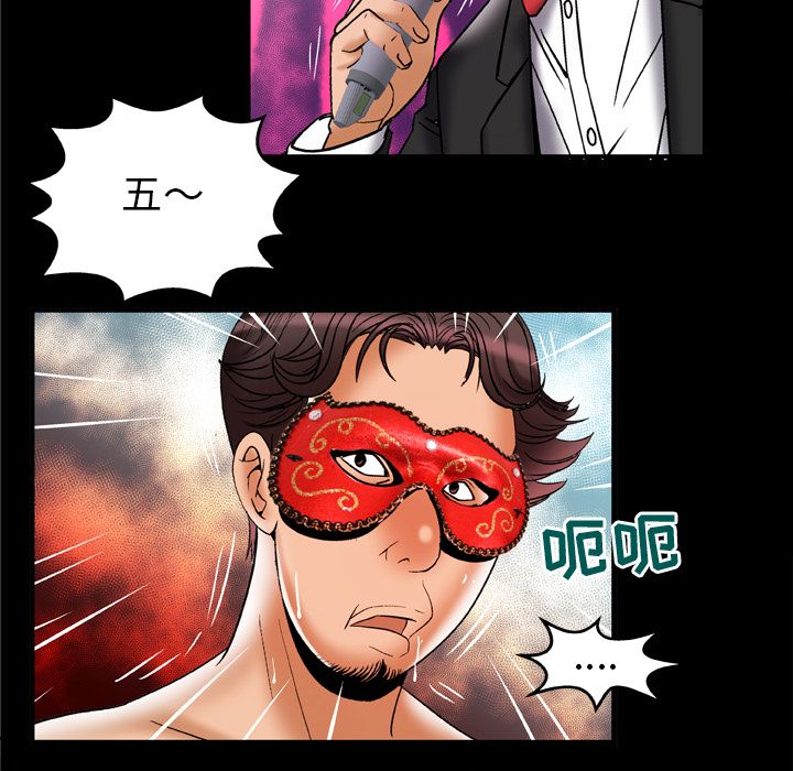 [韩国漫画] 妻子的情人 爱情,巨乳大奶,熟女人妻#[94P]-48