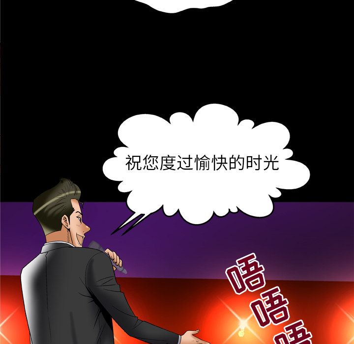 [韩国漫画] 妻子的情人 爱情,巨乳大奶,熟女人妻#[94P]-53