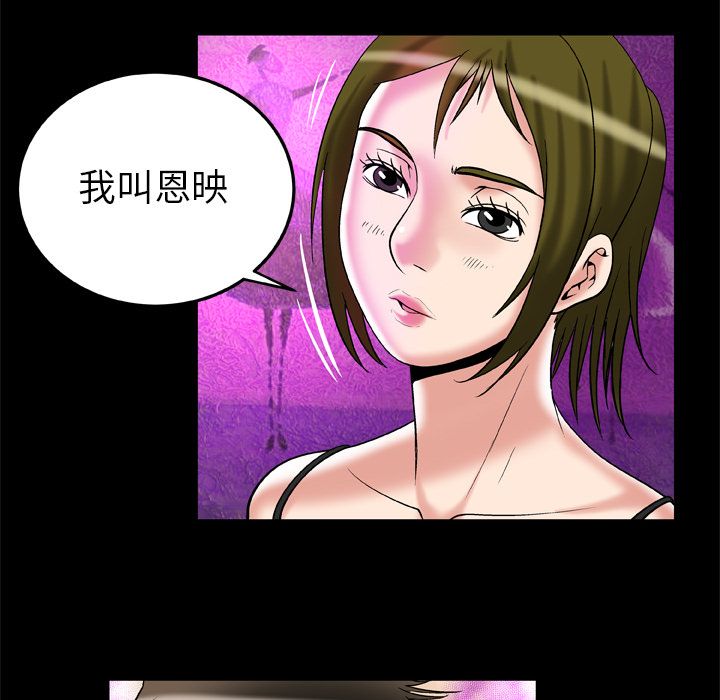 [韩国漫画] 妻子的情人 爱情,巨乳大奶,熟女人妻#[94P]-68