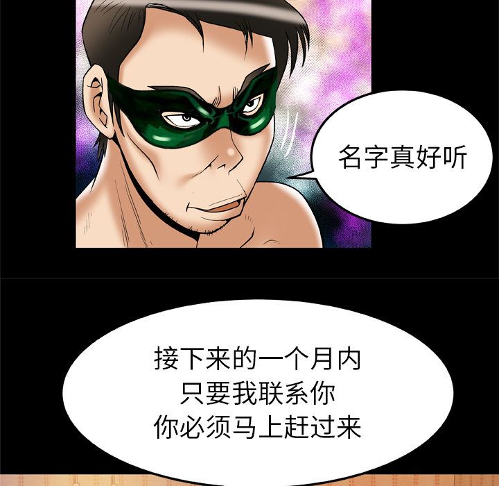 [韩国漫画] 妻子的情人 爱情,巨乳大奶,熟女人妻#[94P]-69