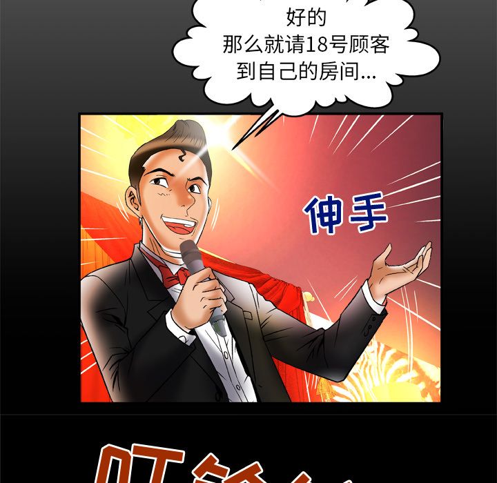 [韩国漫画] 妻子的情人 爱情,巨乳大奶,熟女人妻#[94P]-7