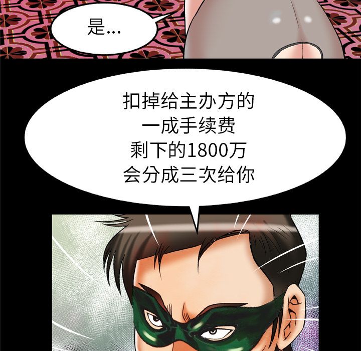 [韩国漫画] 妻子的情人 爱情,巨乳大奶,熟女人妻#[94P]-71