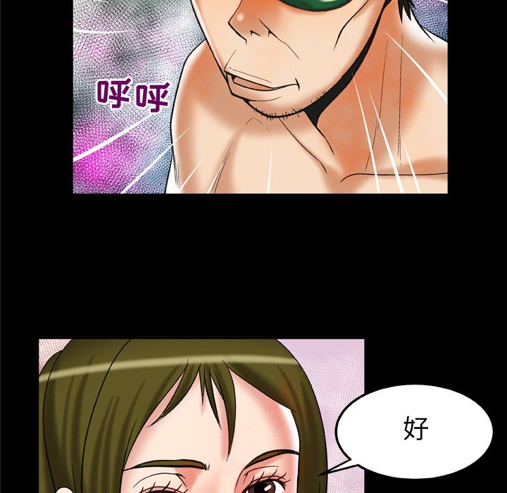 [韩国漫画] 妻子的情人 爱情,巨乳大奶,熟女人妻#[94P]-72