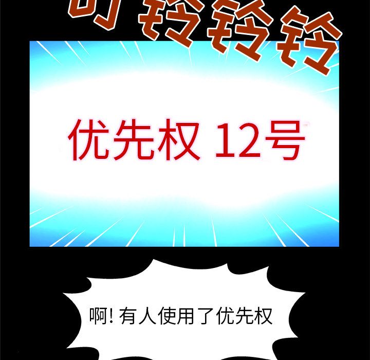 [韩国漫画] 妻子的情人 爱情,巨乳大奶,熟女人妻#[94P]-8