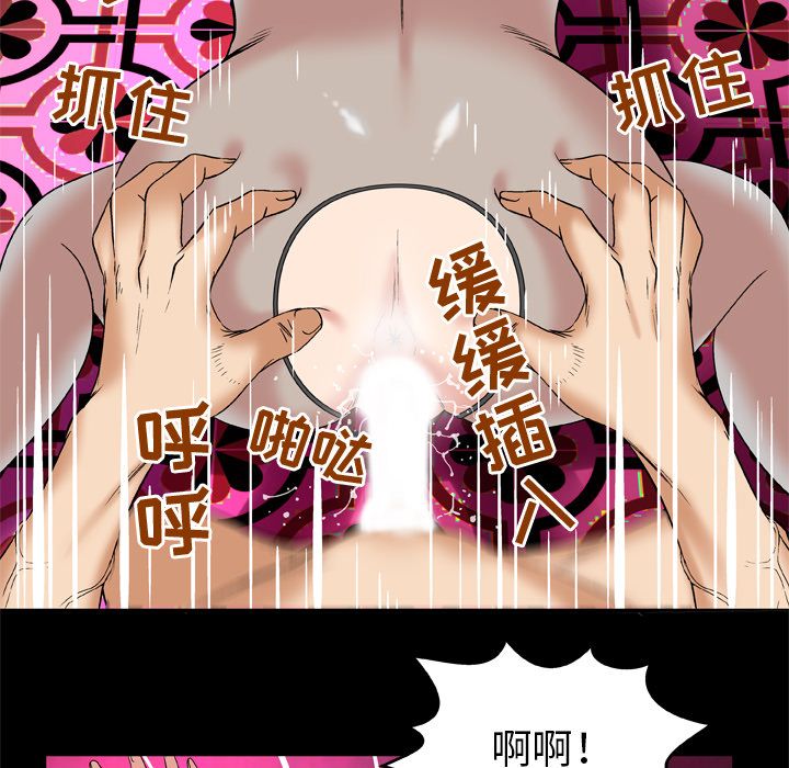 [韩国漫画] 妻子的情人 爱情,巨乳大奶,熟女人妻#[94P]-86