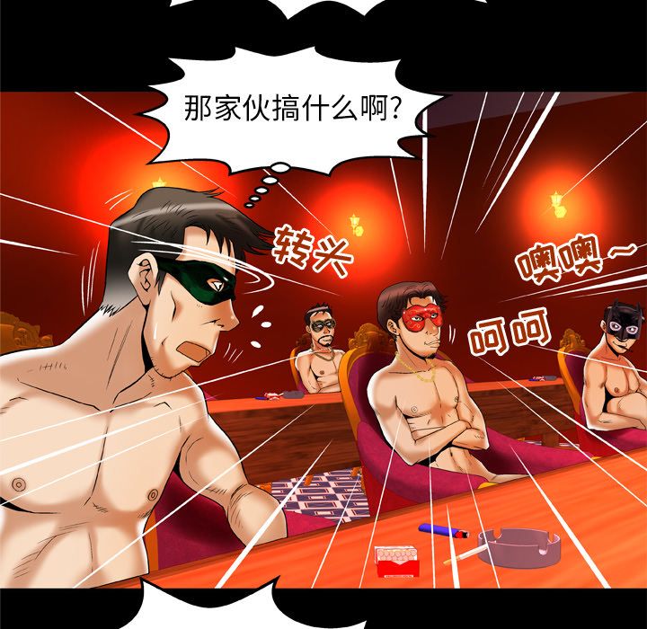 [韩国漫画] 妻子的情人 爱情,巨乳大奶,熟女人妻#[94P]-9