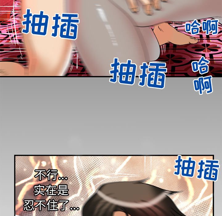 [韩国漫画] 妻子的情人 爱情,巨乳大奶,熟女人妻#[94P]-92