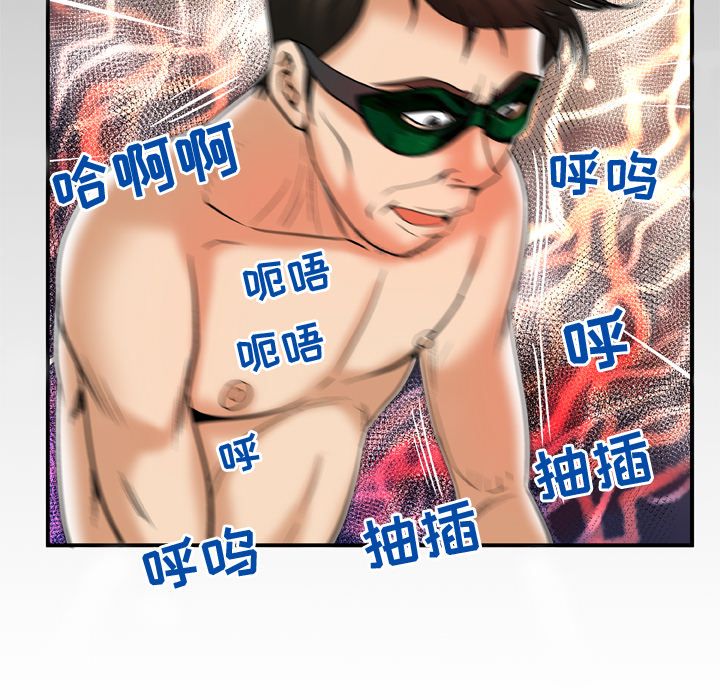 [韩国漫画] 妻子的情人 爱情,巨乳大奶,熟女人妻#[94P]-93