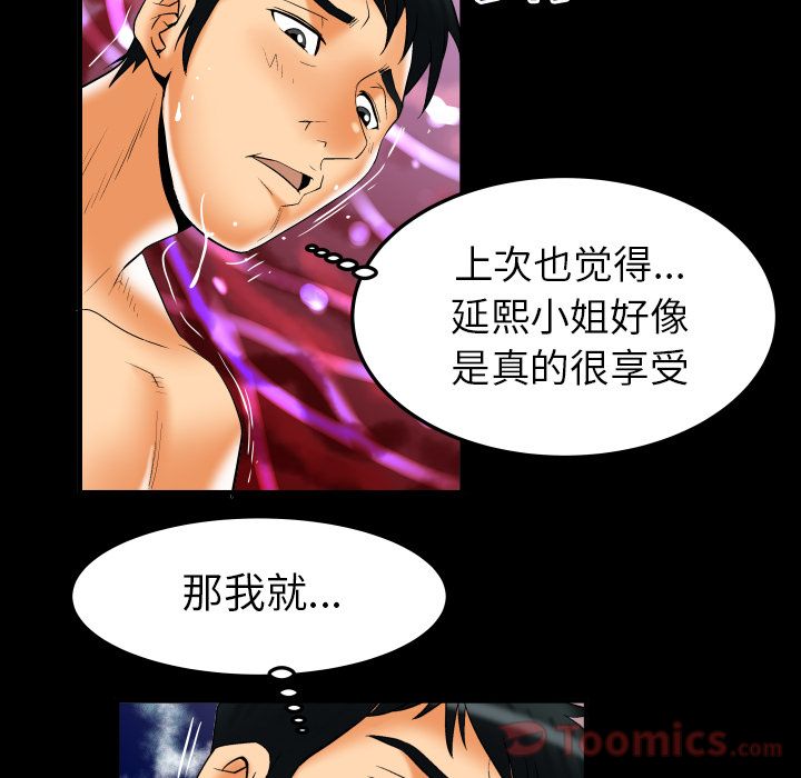 [韩国漫画] 妻子的情人 爱情,巨乳大奶,熟女人妻#[95P]-29