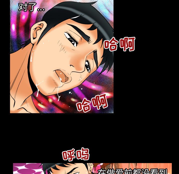 [韩国漫画] 妻子的情人 爱情,巨乳大奶,熟女人妻#[95P]-50
