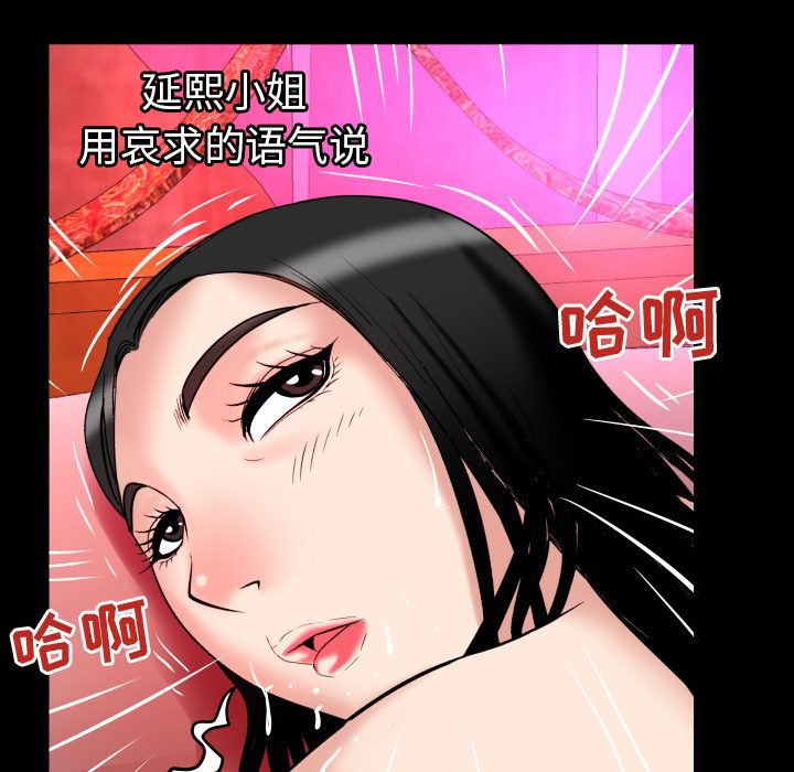 [韩国漫画] 妻子的情人 爱情,巨乳大奶,熟女人妻#[95P]-76