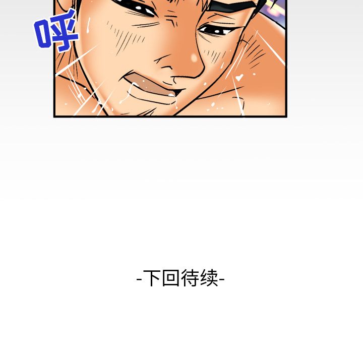 [韩国漫画] 妻子的情人 爱情,巨乳大奶,熟女人妻#[95P]-94