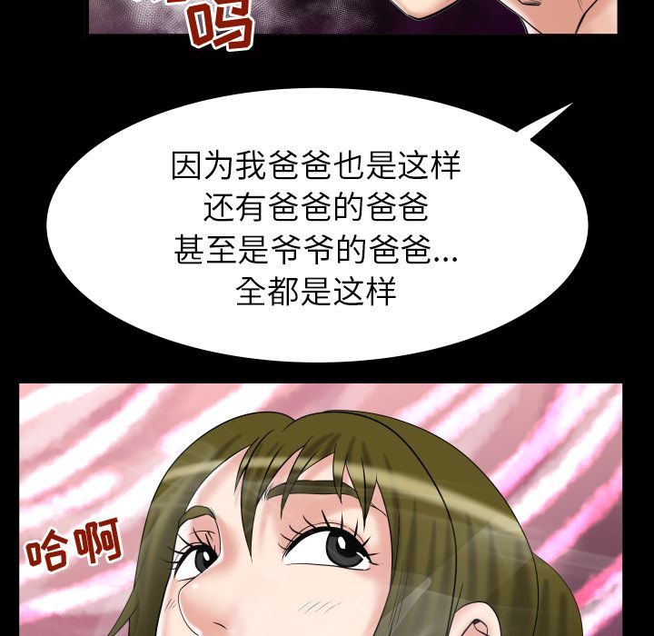 [韩国漫画] 妻子的情人 爱情,巨乳大奶,熟女人妻#[94P]-21