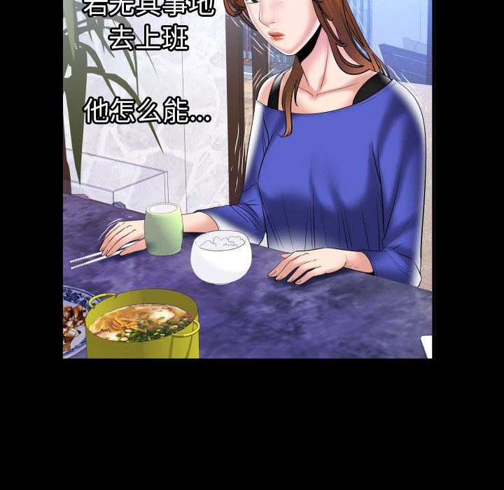 [韩国漫画] 妻子的情人 爱情,巨乳大奶,熟女人妻#[94P]-58