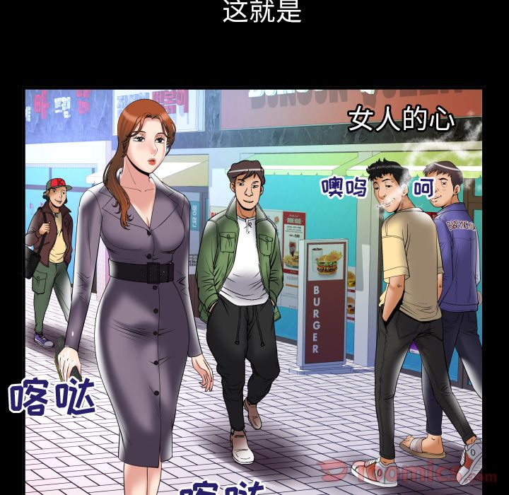 [韩国漫画] 妻子的情人 爱情,巨乳大奶,熟女人妻#[94P]-72