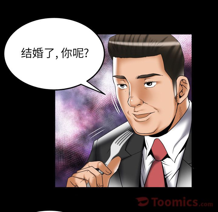 [韩国漫画] 妻子的情人 爱情,巨乳大奶,熟女人妻#[94P]-83