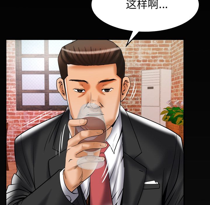[韩国漫画] 妻子的情人 爱情,巨乳大奶,熟女人妻#[94P]-87