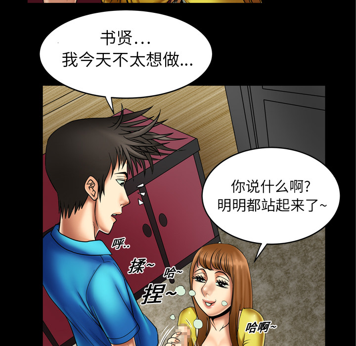 [韩国漫画] 妻子的情人 爱情,巨乳大奶,熟女人妻#[68P]-25