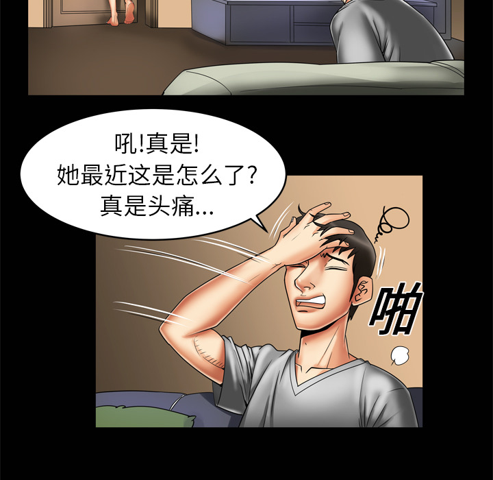 [韩国漫画] 妻子的情人 爱情,巨乳大奶,熟女人妻#[68P]-39