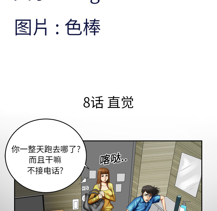 [韩国漫画] 妻子的情人 爱情,巨乳大奶,熟女人妻#[68P]-5