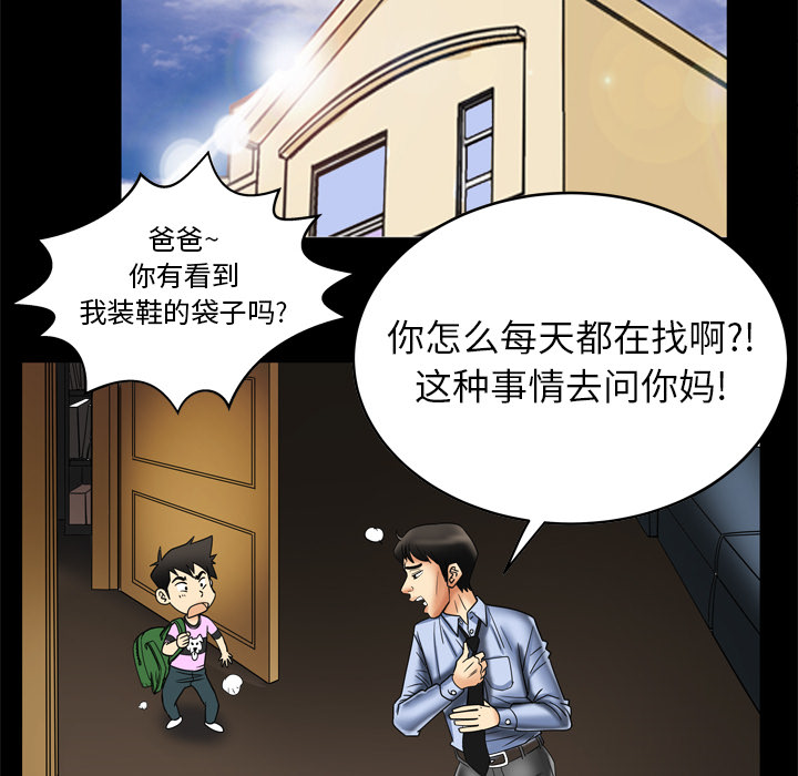 [韩国漫画] 妻子的情人 爱情,巨乳大奶,熟女人妻#[68P]-53