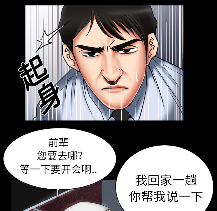 [韩国漫画] 妻子的情人 爱情,巨乳大奶,熟女人妻#[68P]-64