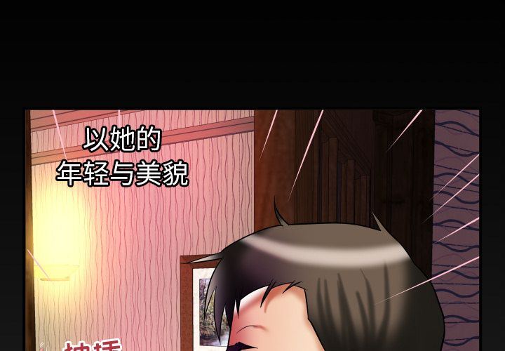[韩国漫画] 妻子的情人 爱情,巨乳大奶,熟女人妻#[100P]-1