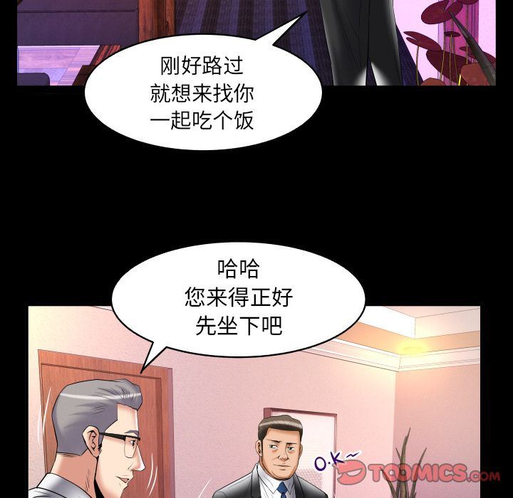 [韩国漫画] 妻子的情人 爱情,巨乳大奶,熟女人妻#[95P]-86