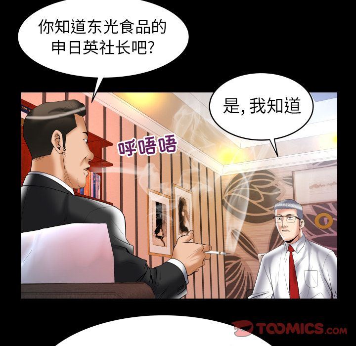 [韩国漫画] 妻子的情人 爱情,巨乳大奶,熟女人妻#[89P]-16