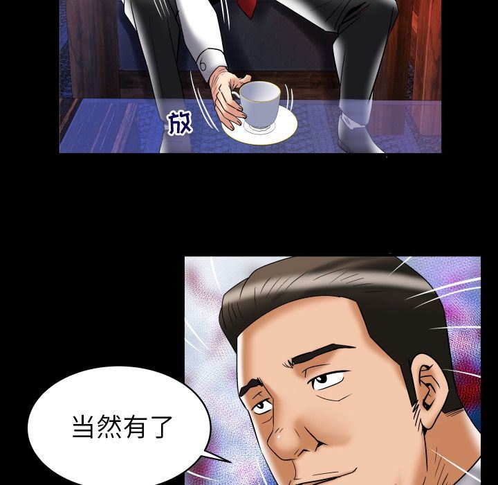 [韩国漫画] 妻子的情人 爱情,巨乳大奶,熟女人妻#[89P]-41