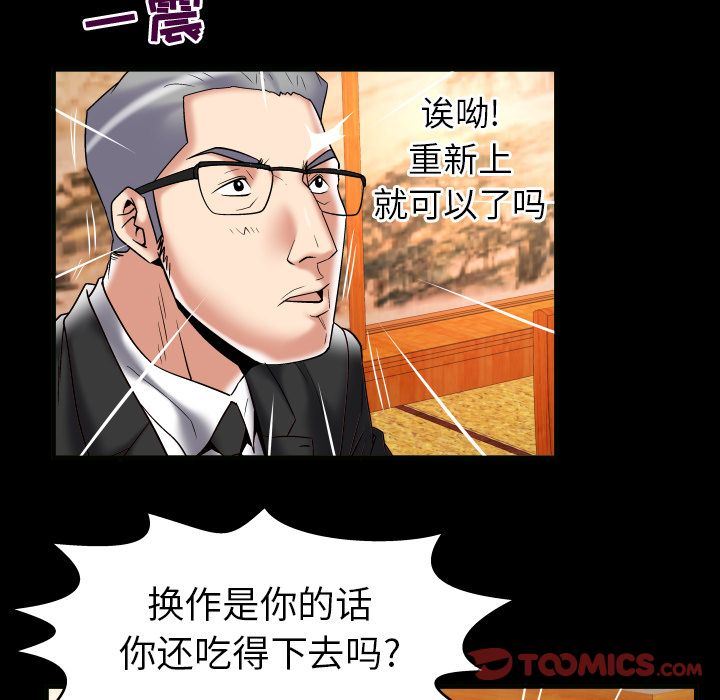 [韩国漫画] 妻子的情人 爱情,巨乳大奶,熟女人妻#[88P]-10