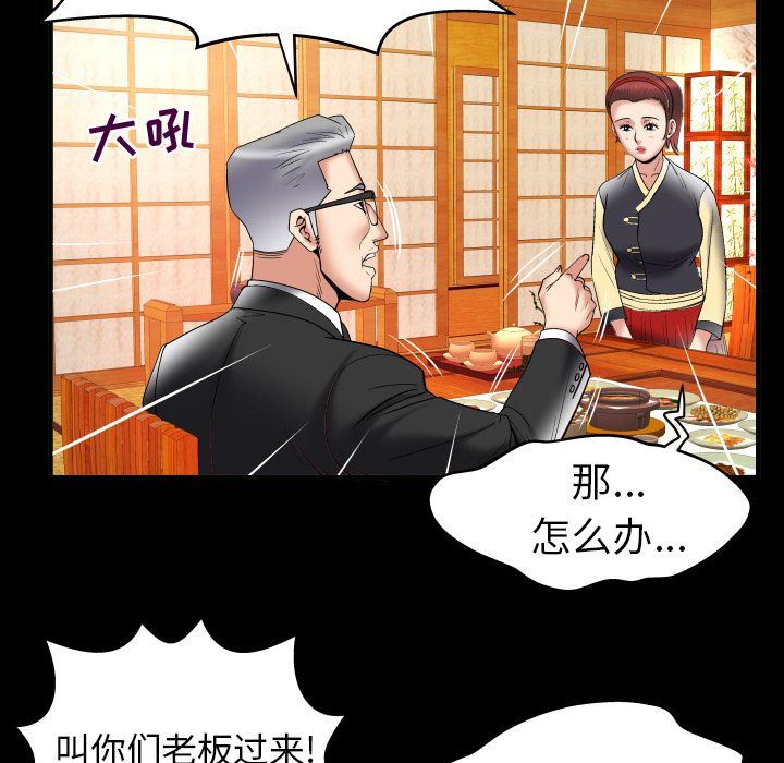 [韩国漫画] 妻子的情人 爱情,巨乳大奶,熟女人妻#[88P]-11