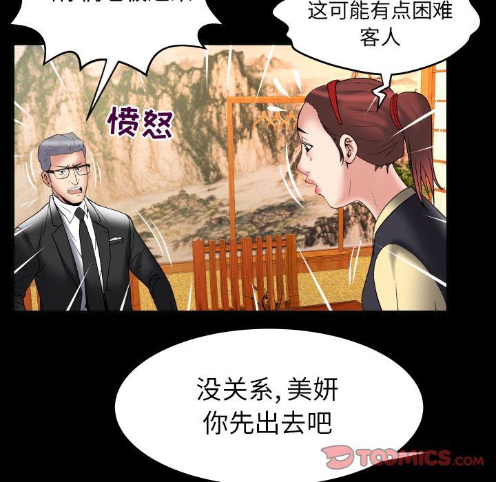 [韩国漫画] 妻子的情人 爱情,巨乳大奶,熟女人妻#[88P]-12