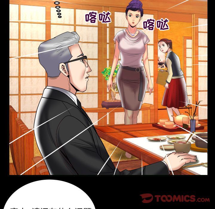 [韩国漫画] 妻子的情人 爱情,巨乳大奶,熟女人妻#[88P]-14