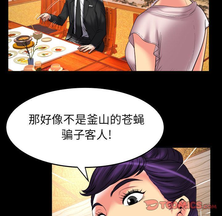 [韩国漫画] 妻子的情人 爱情,巨乳大奶,熟女人妻#[88P]-18