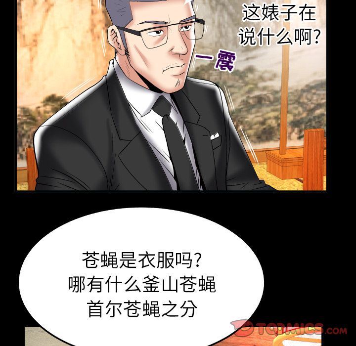 [韩国漫画] 妻子的情人 爱情,巨乳大奶,熟女人妻#[88P]-20